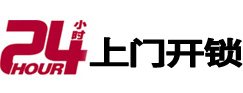 黄石港24小时上门开锁公司